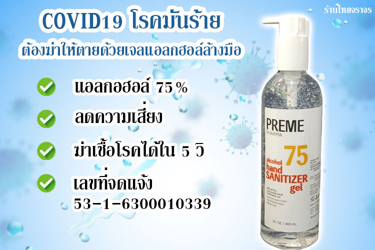 handgel1